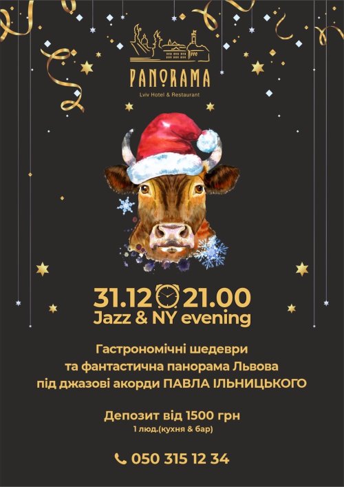 Новий рік у ресторані Panorama