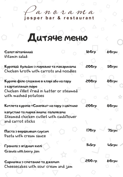Меню Food